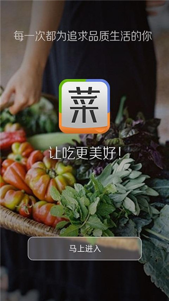 菜譜精靈