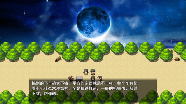 逆襲幻想傳