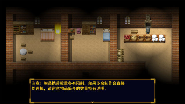 逆襲幻想傳