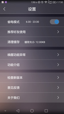喚醒手機