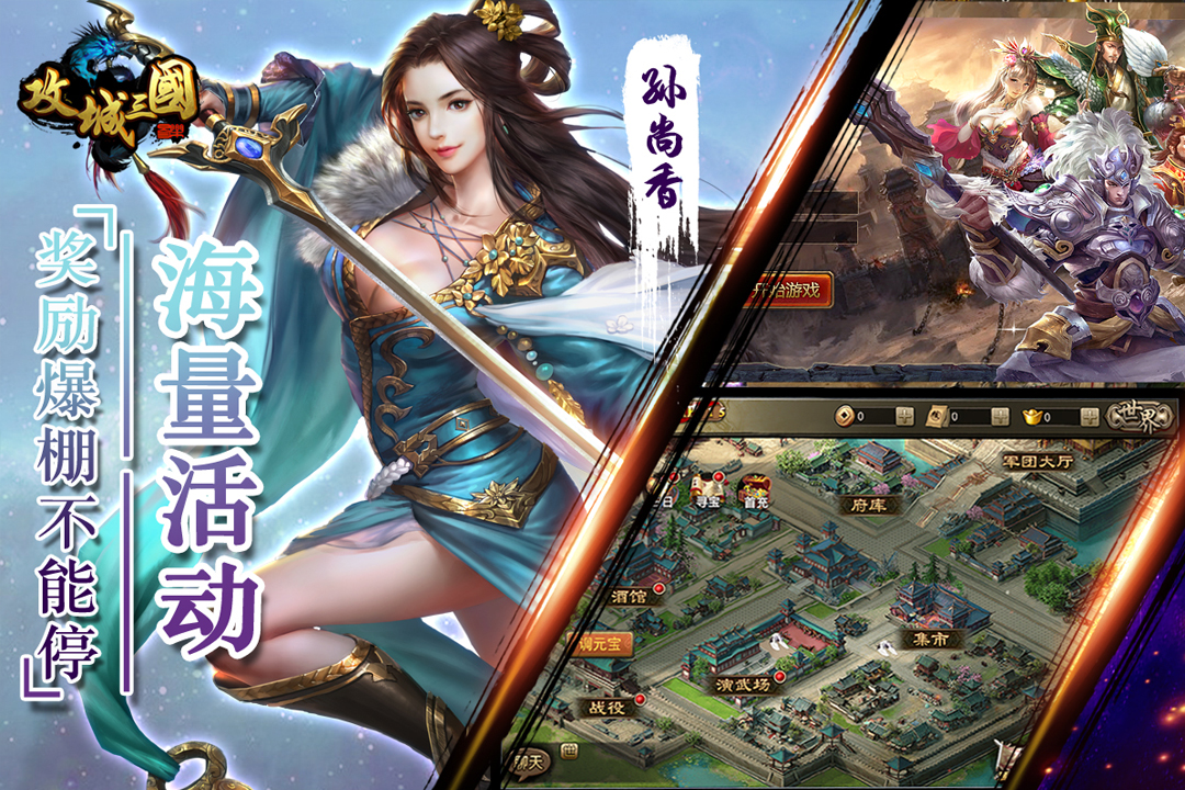 西楚霸業(yè)：神將無雙  九游版