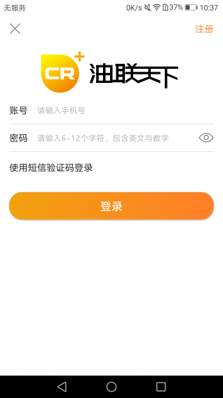 油聯(lián)天下