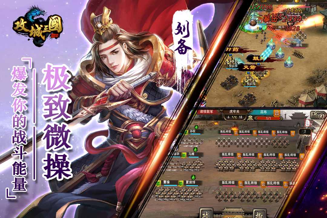 西楚霸業(yè)：神將無雙  九游版