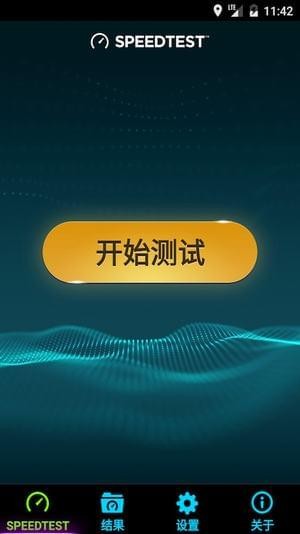 Speedtest