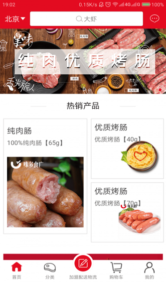 味多食廣