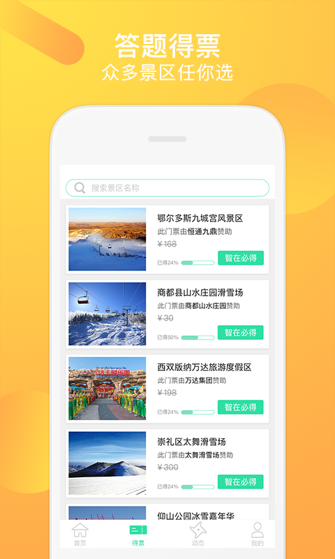 知旅寶