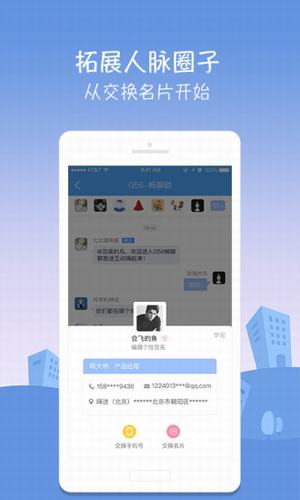 高鐵伴侶