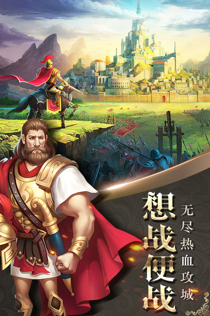 帝國霸權  九游版