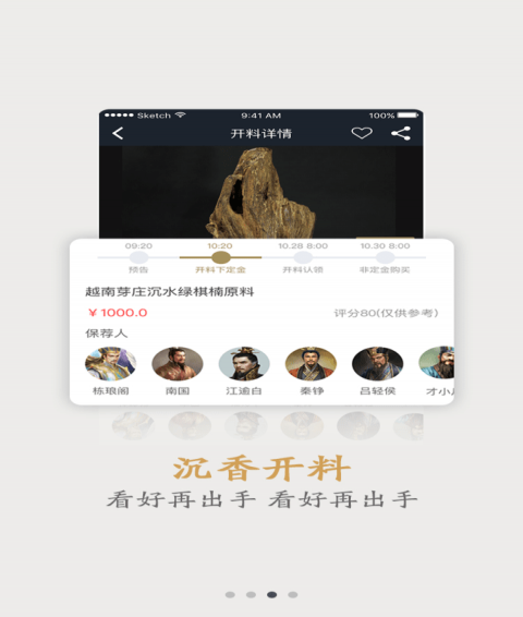 香鑒