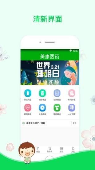 美康醫(yī)藥