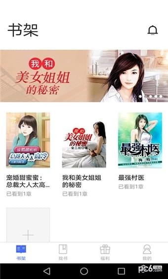 啪啪書城