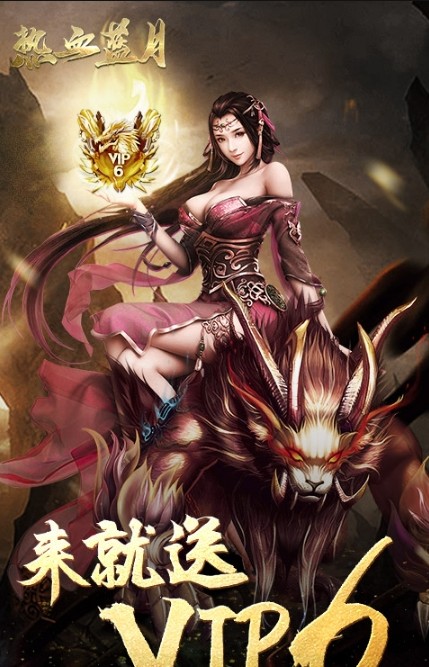 熱血藍(lán)月