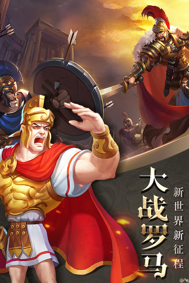 帝國霸權  九游版
