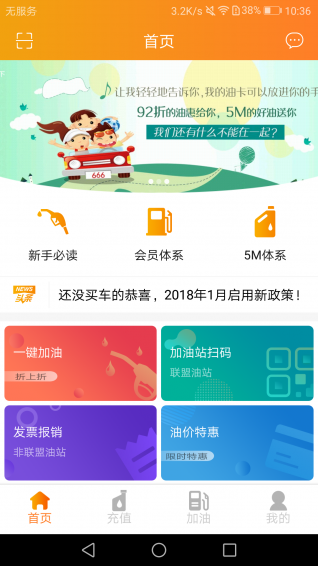 油聯(lián)天下