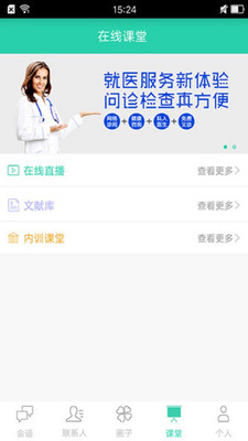 健康四川醫(yī)生