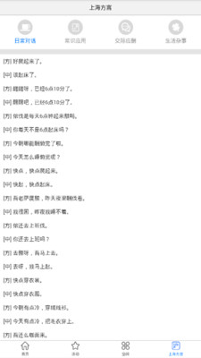 上海文化
