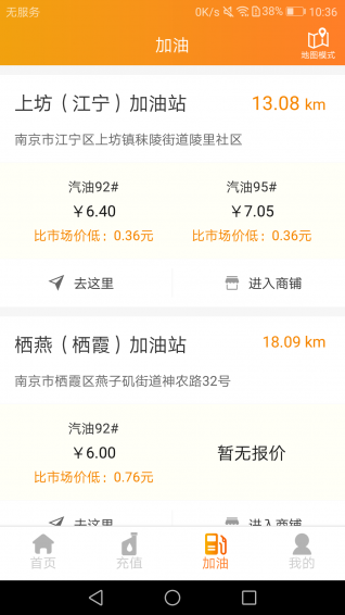 油聯(lián)天下