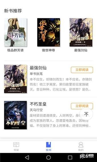 啪啪書城