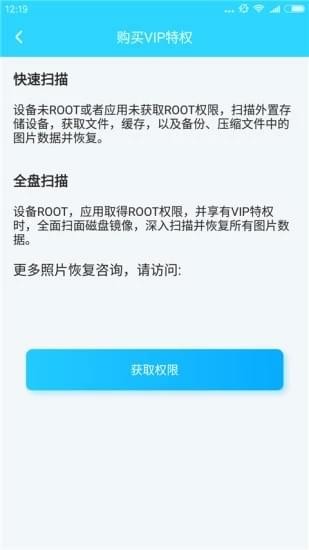 手機照片恢復大師