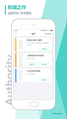 恩啟社區