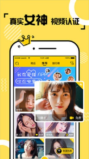 愛碰