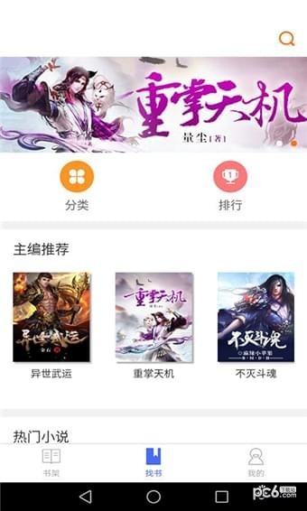 啪啪書城