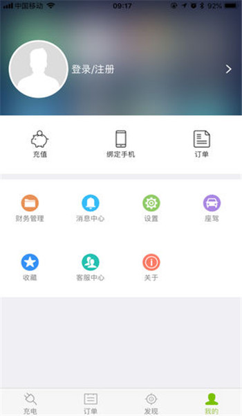 畅的充电