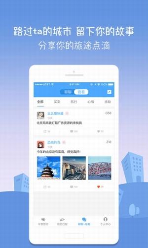 高鐵伴侶