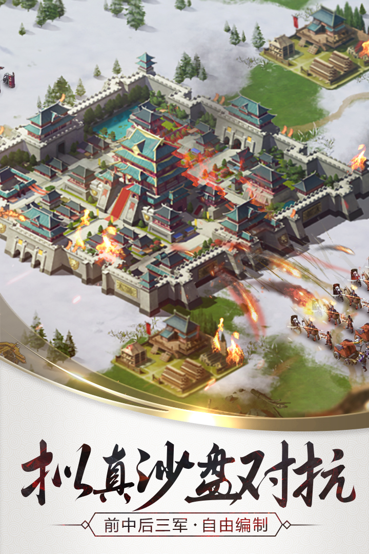 三十六计  九游版