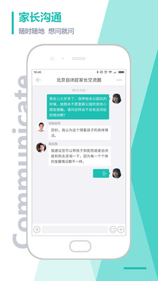 恩啟社區