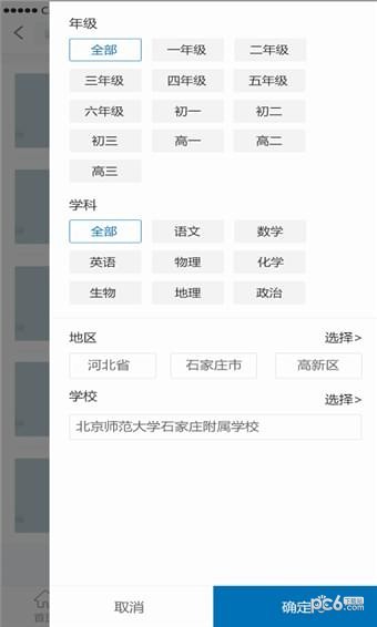 中華微課堂