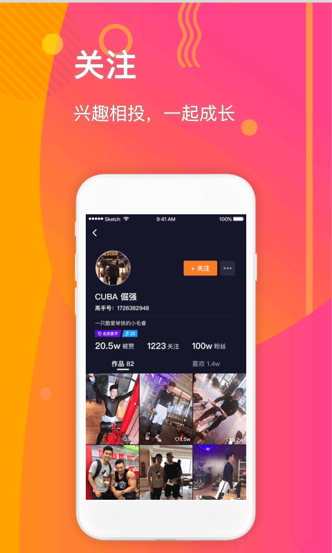 高手短視頻