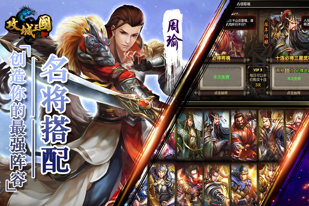 西楚霸業(yè)：神將無雙  九游版