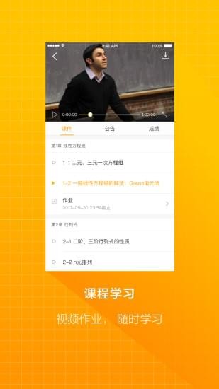 學(xué)堂云