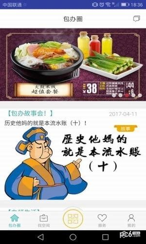 愛(ài)包辦