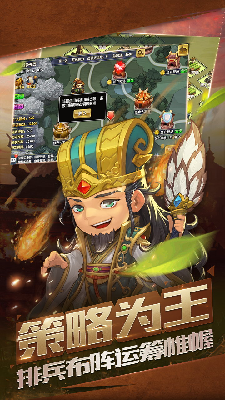 萌戰(zhàn)三國志