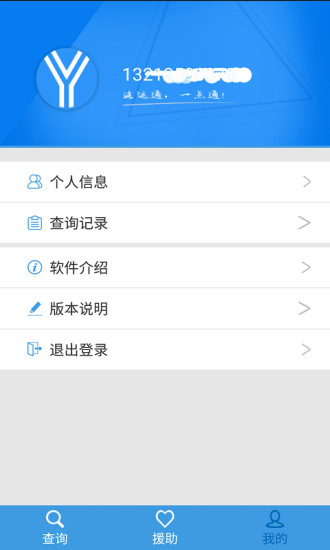 洛运通