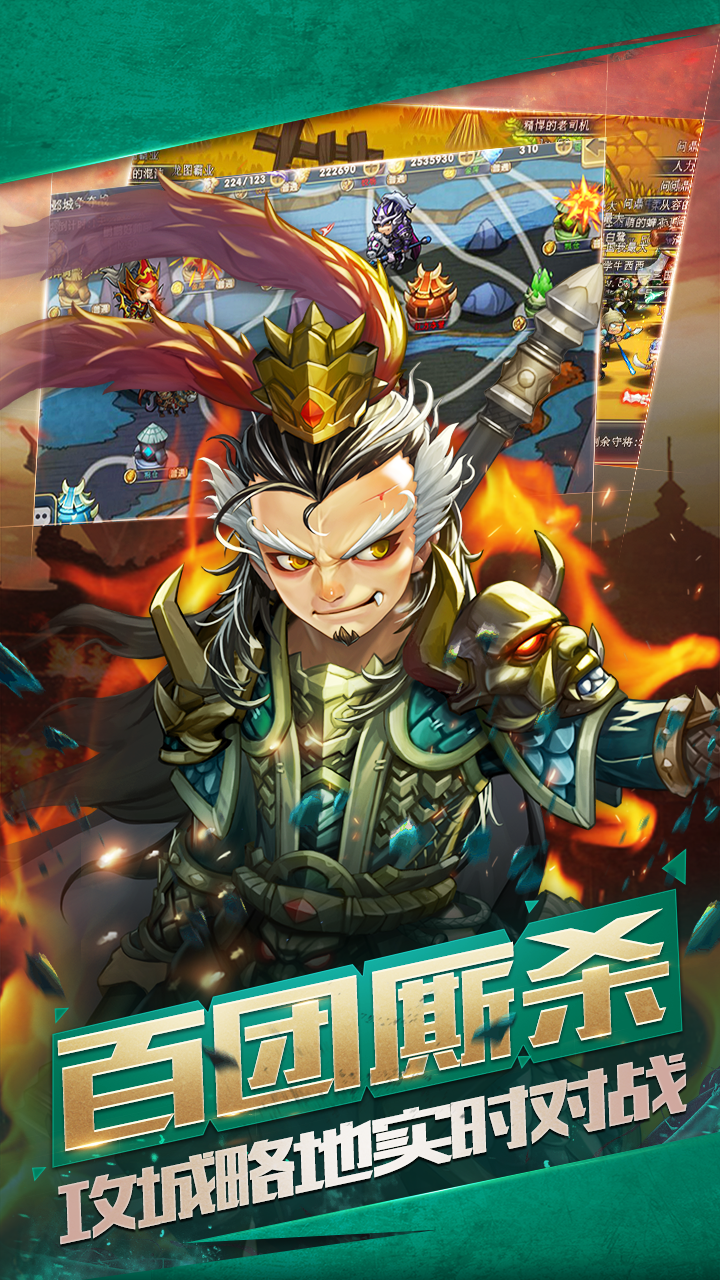 萌戰(zhàn)三國志