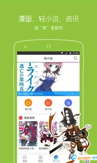 ACG動漫之家