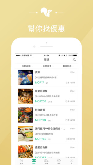 澳覓