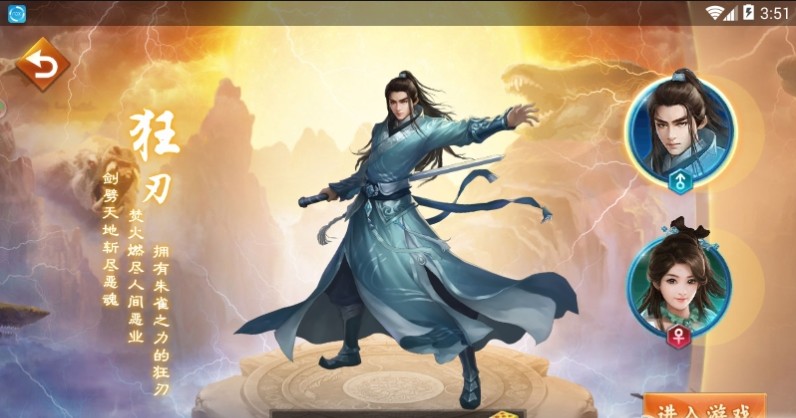 百戰(zhàn)天下之天斗