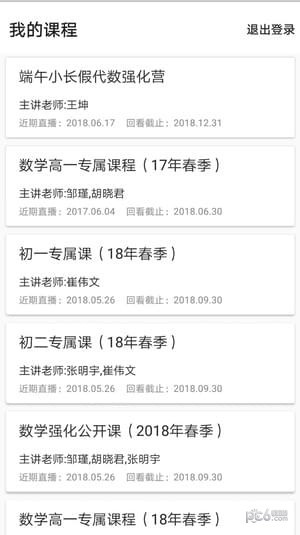 愛尖子