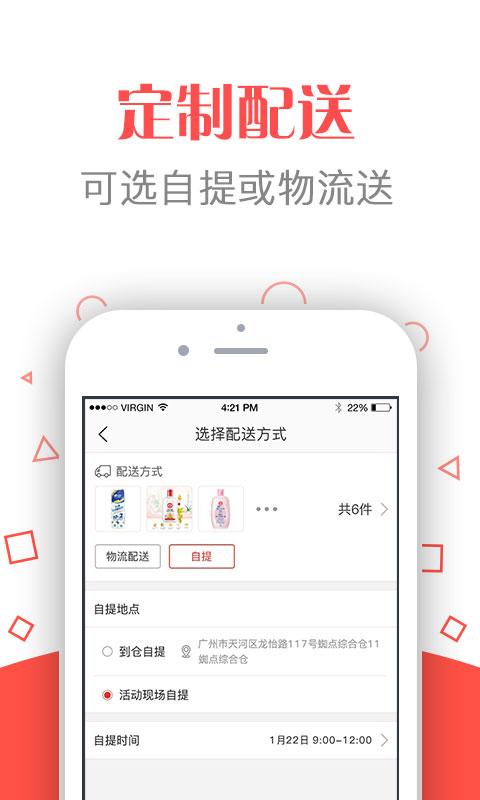 蜘點商城