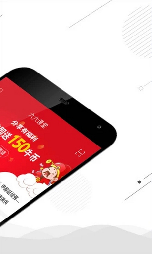 六六課堂