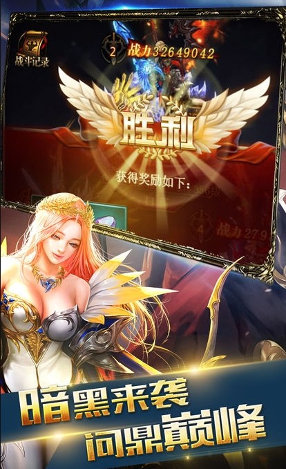 暗之戰(zhàn)歌