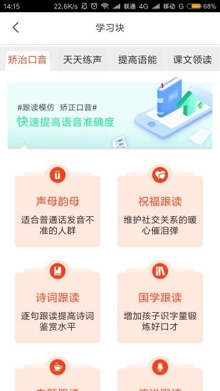 聲音教練
