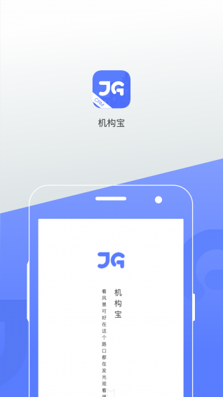 機(jī)構(gòu)寶