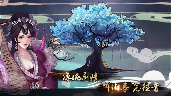 大琴師2