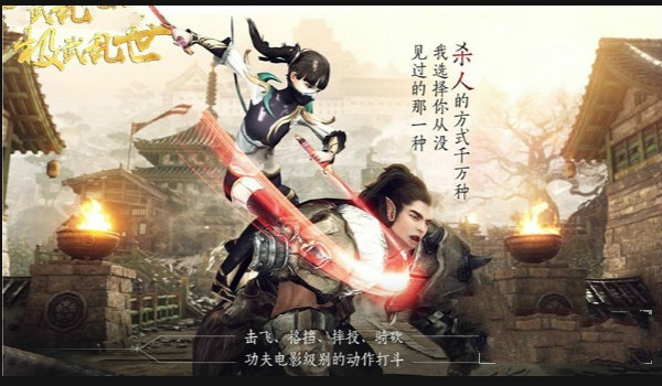 極武亂世