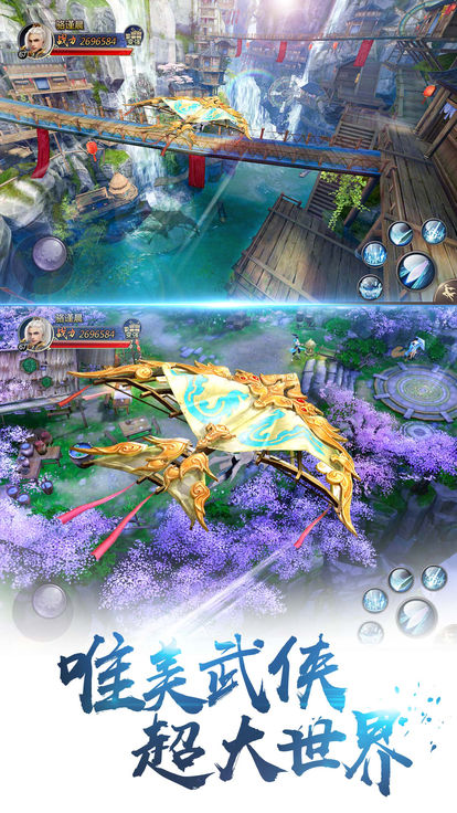 浪蕩八荒